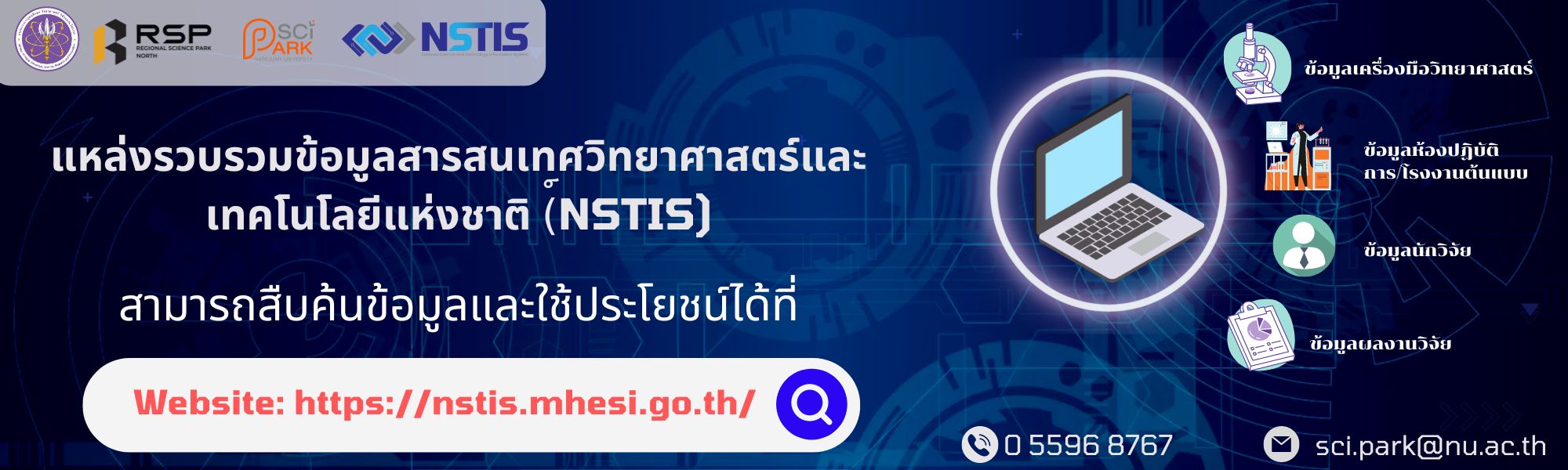 NSTIS-Banner.jpg